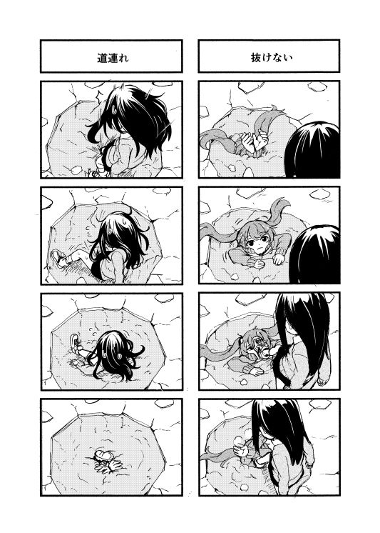 愁流 サンプル4ページ目