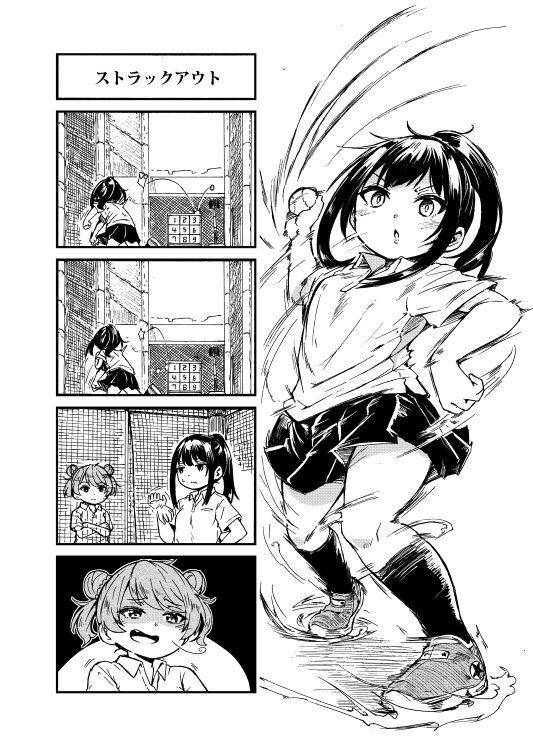 愁流 サンプル5ページ目