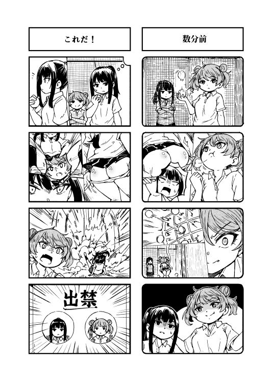 愁流 サンプル6ページ目