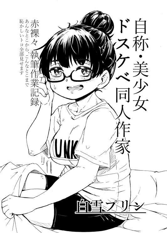 愁流 サンプル7ページ目
