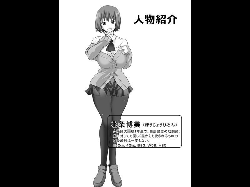 グノーグレイヴ『アプリ―催●教室編―』 サンプル2ページ目