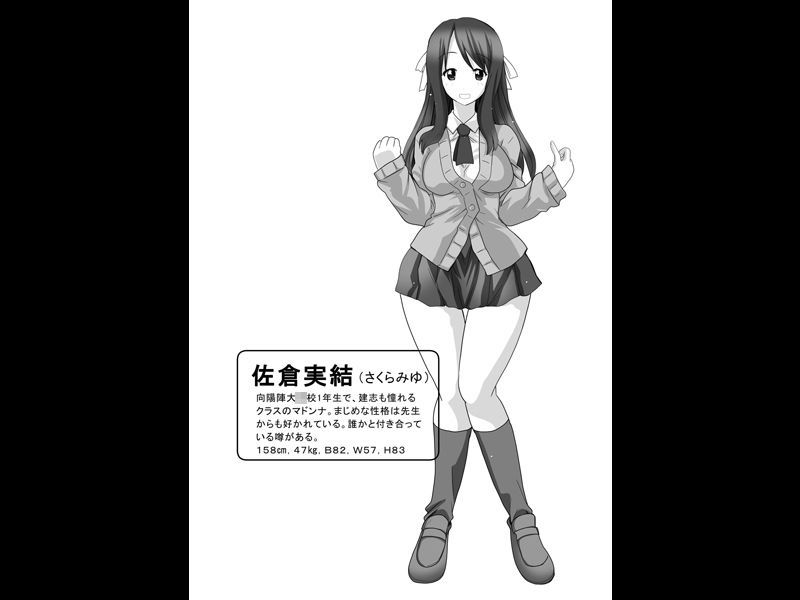 グノーグレイヴ『アプリ―催●教室編―』 サンプル3ページ目