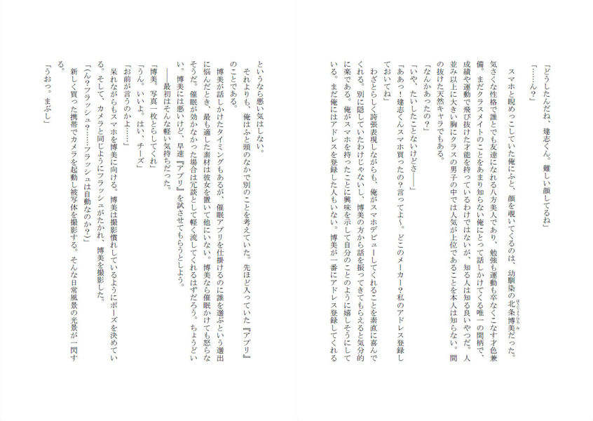 グノーグレイヴ『アプリ―催●教室編―』 サンプル6ページ目