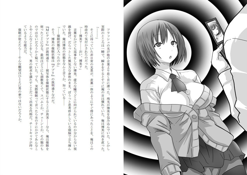 グノーグレイヴ『アプリ―催●教室編―』 サンプル7ページ目