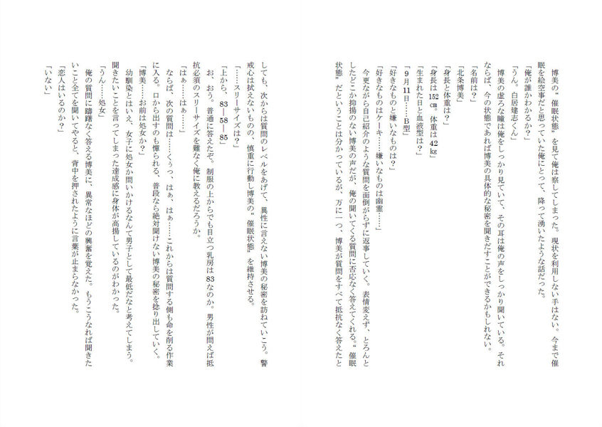 グノーグレイヴ『アプリ―催●教室編―』 サンプル9ページ目