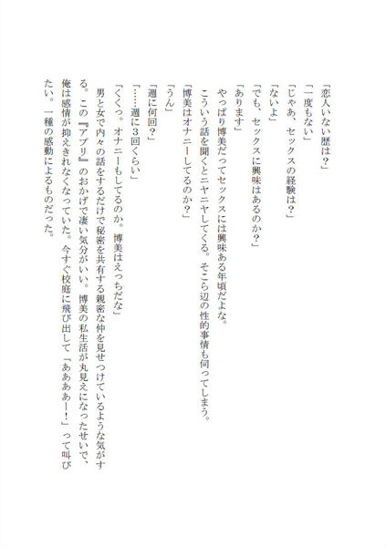 グノーグレイヴ『アプリ―催●教室編―』 サンプル10ページ目