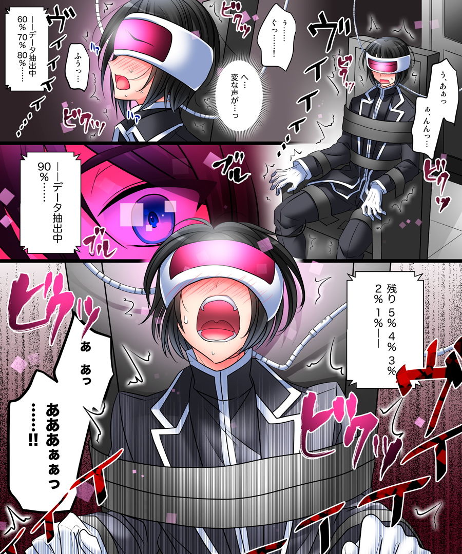 オペレーターTS悪堕ち計画 サンプル4ページ目