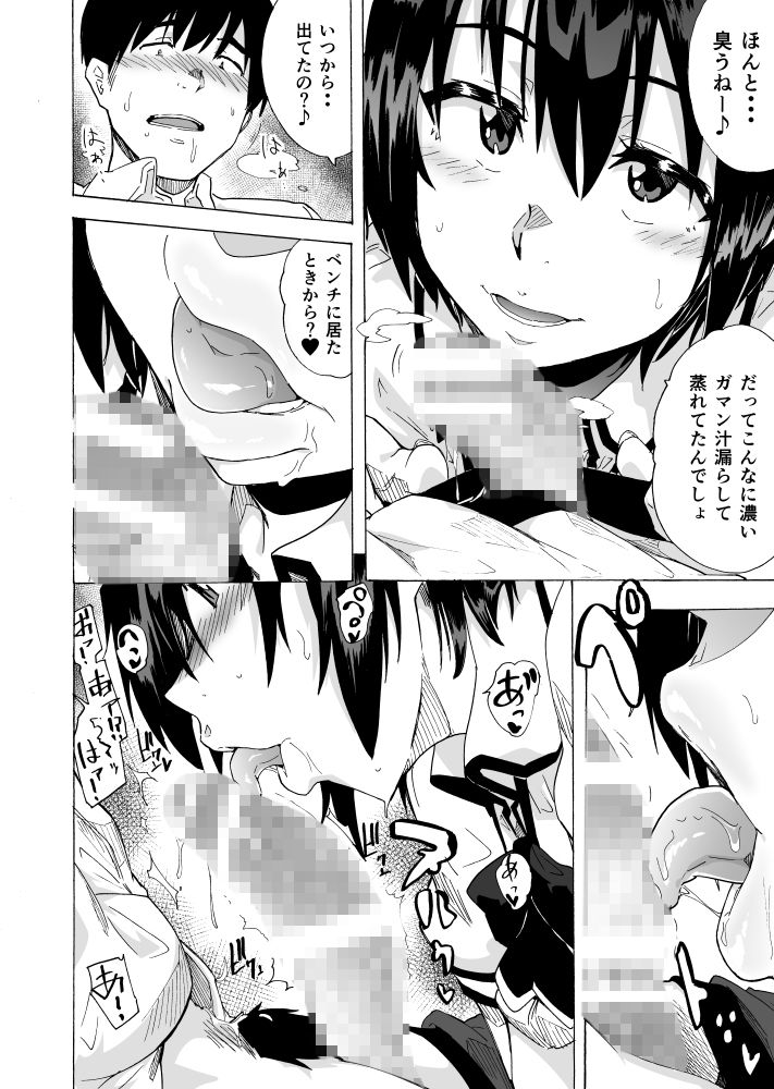 フェラ本 サンプル2ページ目