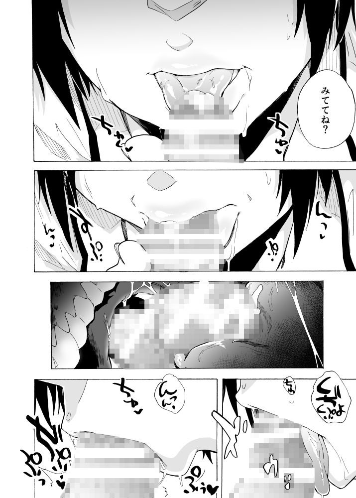 フェラ本 サンプル3ページ目