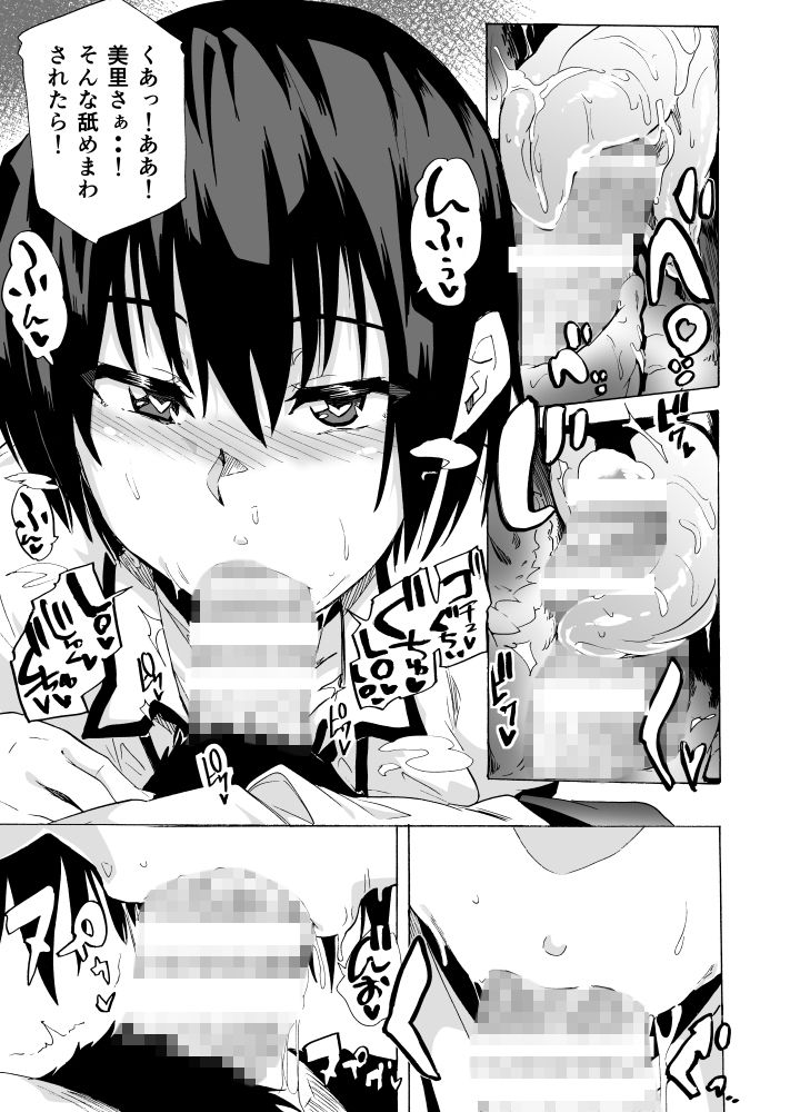 フェラ本 サンプル4ページ目