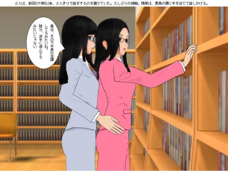 インテリ美女淫乱潰し合いキャットファイト前編 サンプル1ページ目