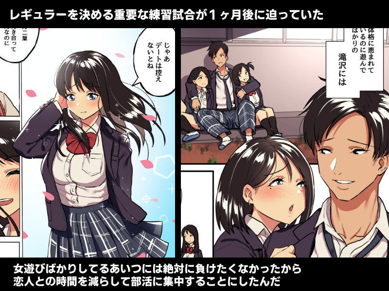 君の涙の理由を俺はまだ知らない。 サンプル1ページ目