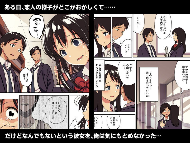 君の涙の理由を俺はまだ知らない。 サンプル2ページ目