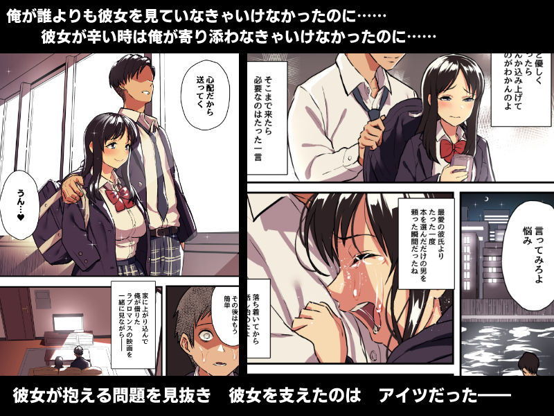 君の涙の理由を俺はまだ知らない。 サンプル3ページ目