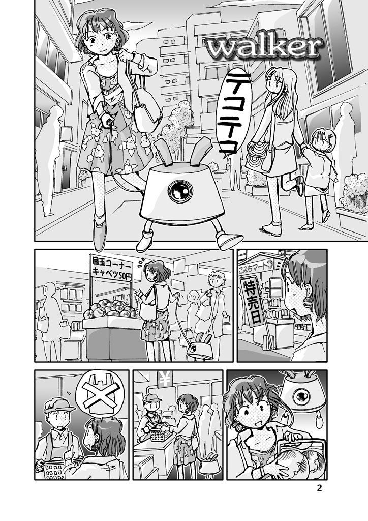 Tech-mates Panorama サンプル2ページ目