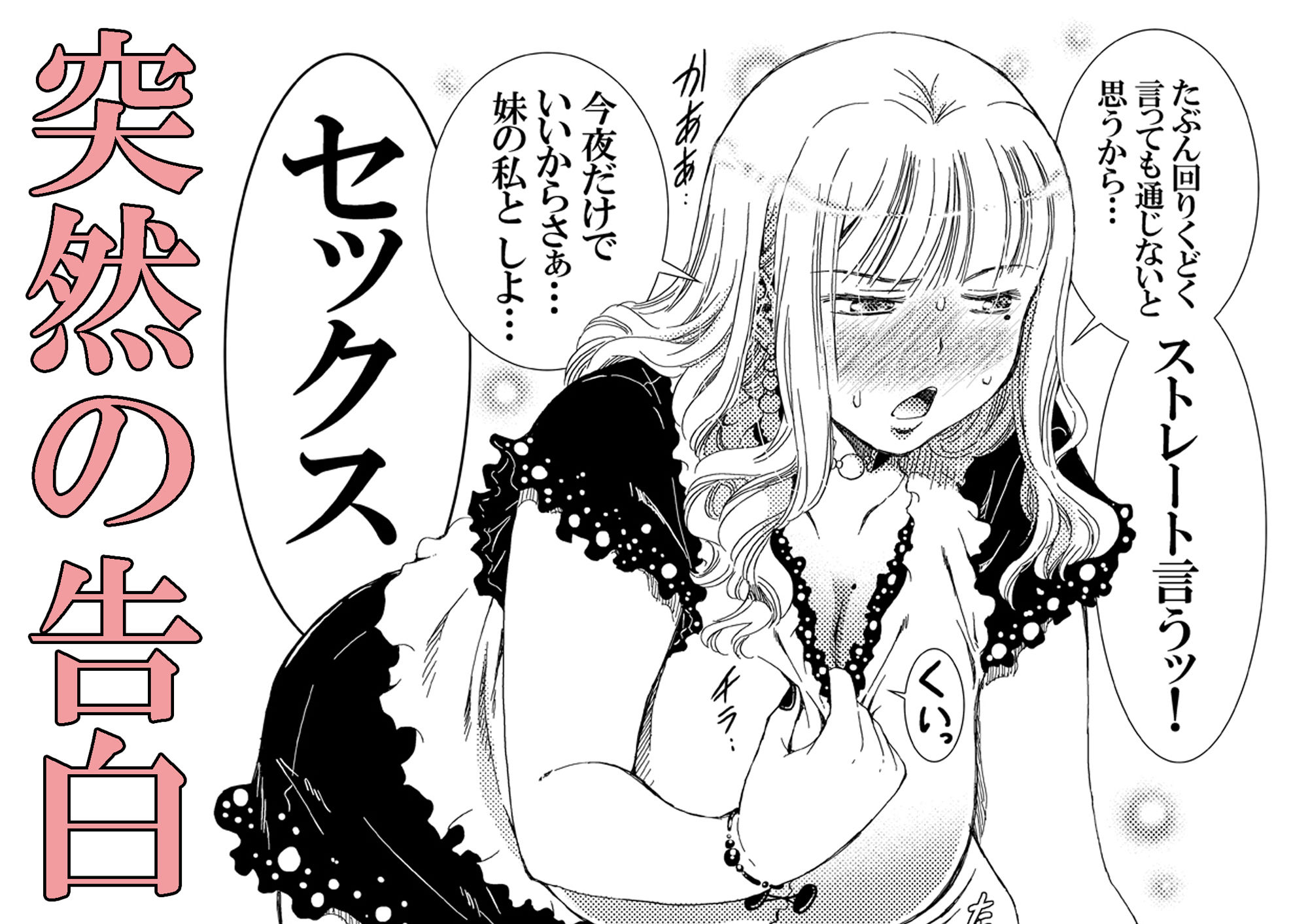 30歳 妹 サンプル2ページ目