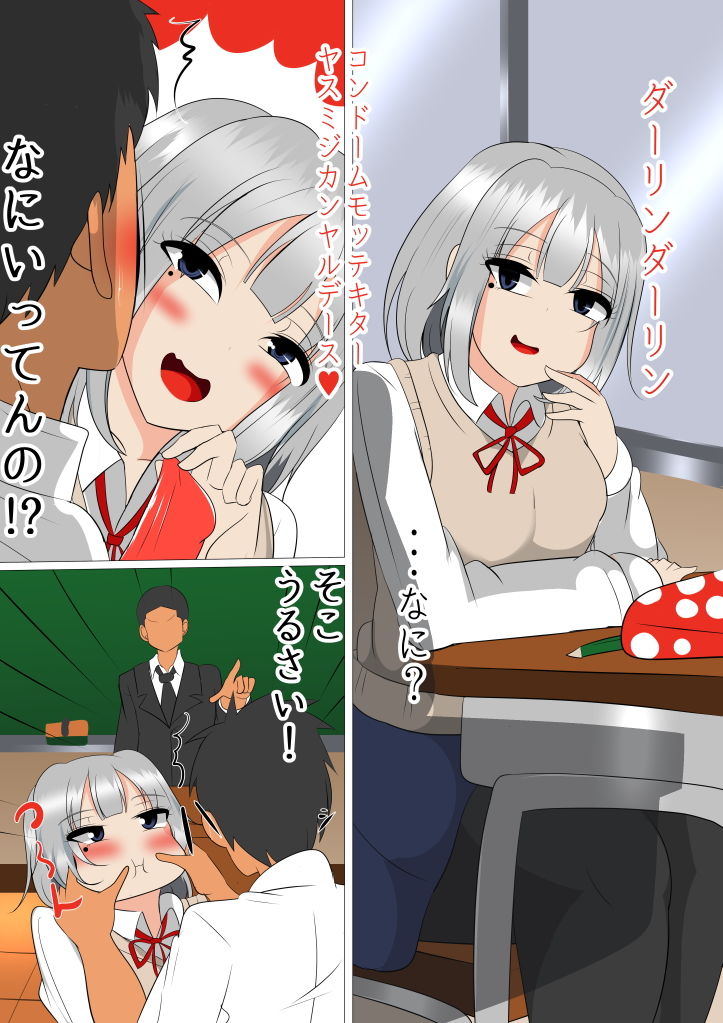ミッシェルトエッチナセイカツスルデース サンプル1ページ目