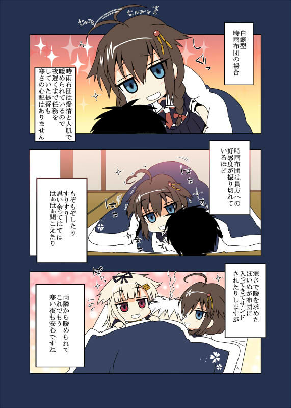 鎮守府艦訪録〜病んでますか？時雨さん〜 サンプル1ページ目