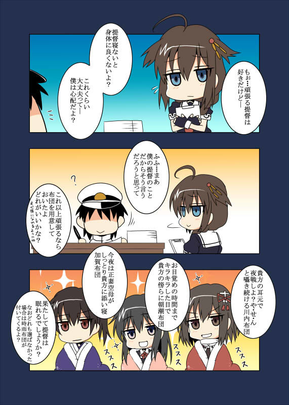 鎮守府艦訪録〜病んでますか？時雨さん〜 サンプル2ページ目