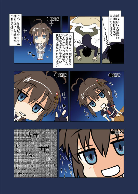 鎮守府艦訪録〜病んでますか？時雨さん〜 サンプル3ページ目