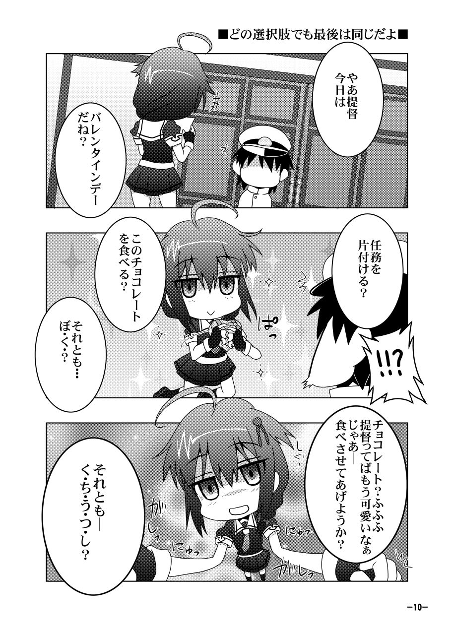 鎮守府艦訪録〜病んでますか？時雨さん〜 サンプル4ページ目