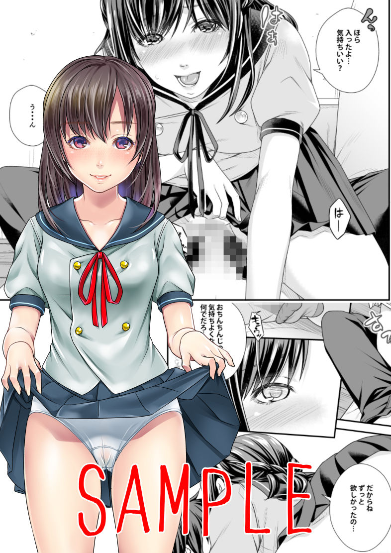 ヒミツキチ サンプル3ページ目