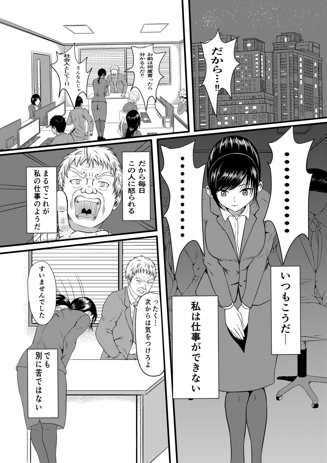 扇田奈緒のオナ日記 サンプル2ページ目