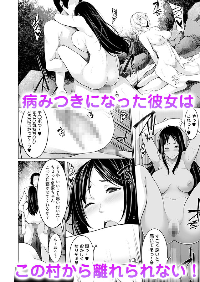Hへのハードルが低すぎる村 〜女子大生が夏休みに訪れたのは誰とでもヤッちゃう村でした〜 1 サンプル8ページ目