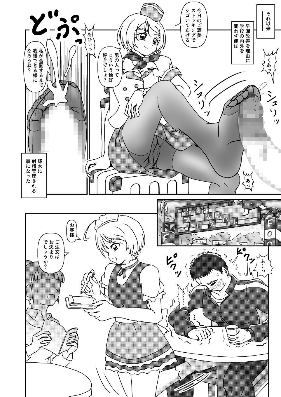 HUGっと！ズリキュア サンプル2ページ目