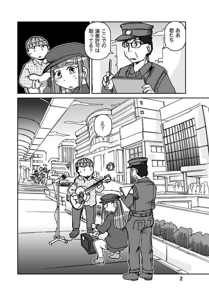 美琴の天職案内 サンプル1ページ目