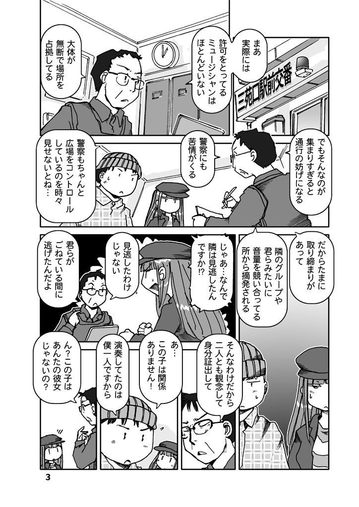 美琴の天職案内 サンプル2ページ目