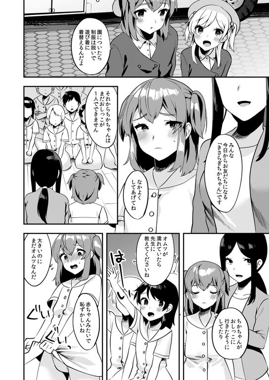 ハロー・マイ・プリティ・○○○2 サンプル4ページ目