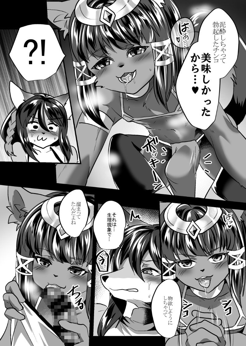 ♂ボッコ サンプル2ページ目