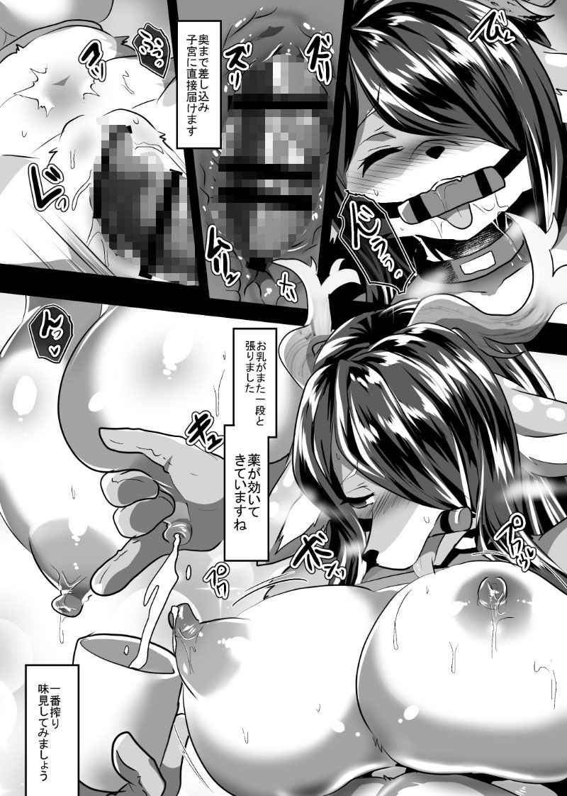 ボッコ再録 サンプル4ページ目