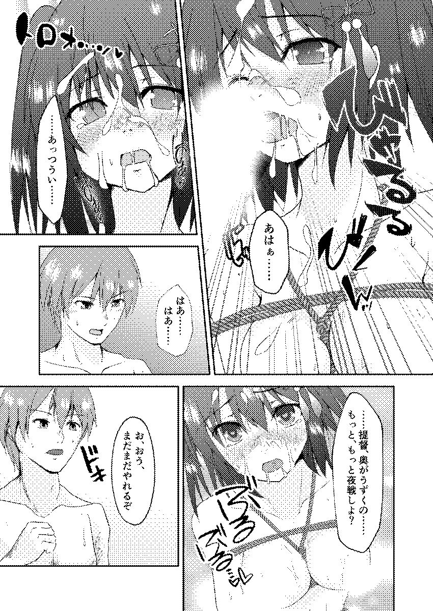 夜戦奴●川内 サンプル5ページ目