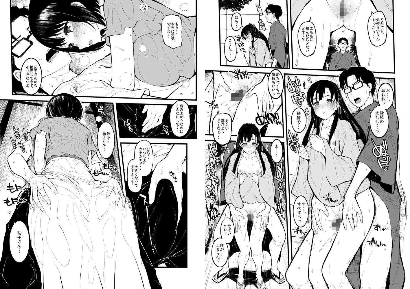 森宮缶デレマス本総集編vol.1＋vol.2 サンプル8ページ目