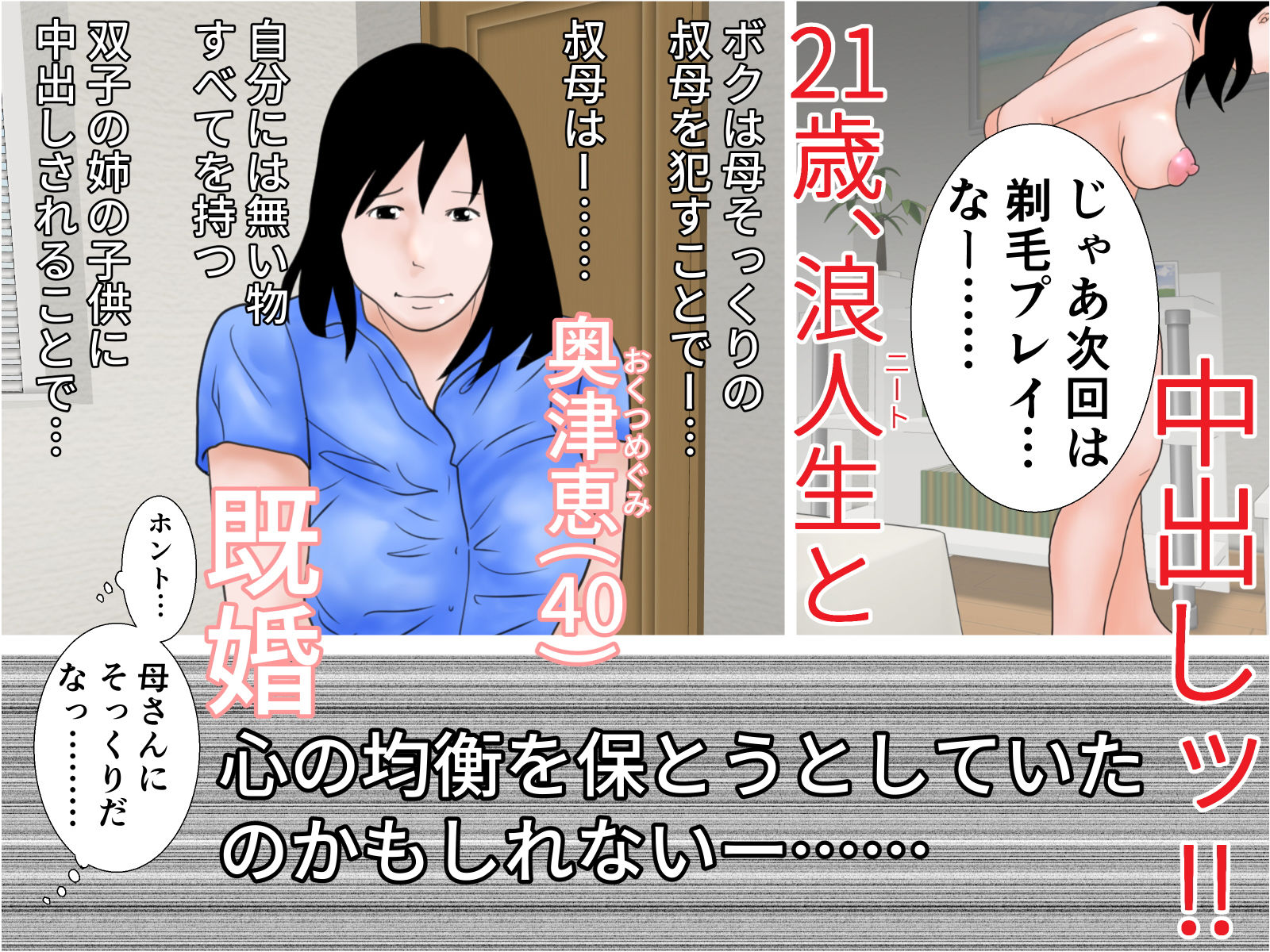 ボクとおばさん サンプル4ページ目