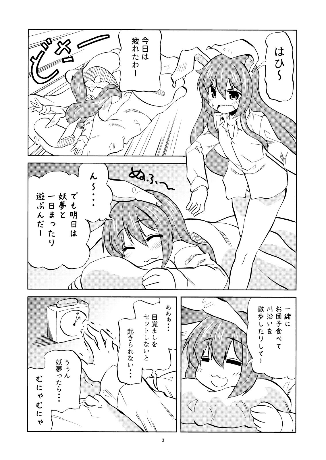 柔らかく甘やかで良いにおい サンプル1ページ目