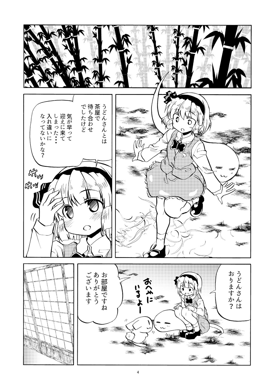 柔らかく甘やかで良いにおい サンプル2ページ目