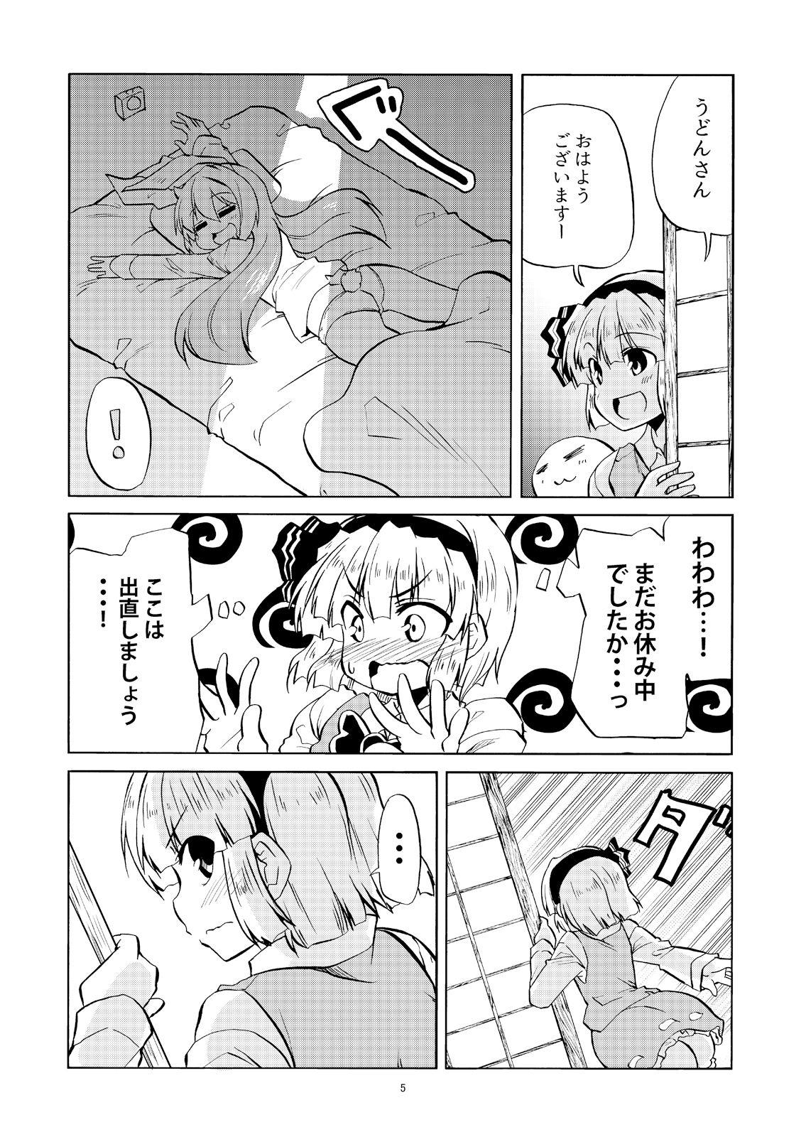 柔らかく甘やかで良いにおい サンプル3ページ目