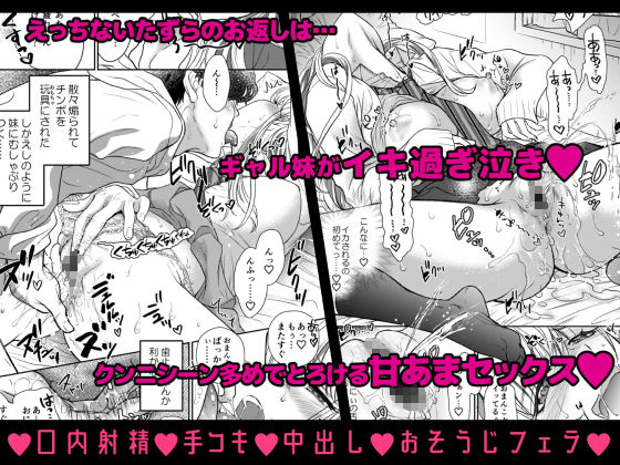 つよかわ妹×強●らぶ交尾2 サンプル4ページ目