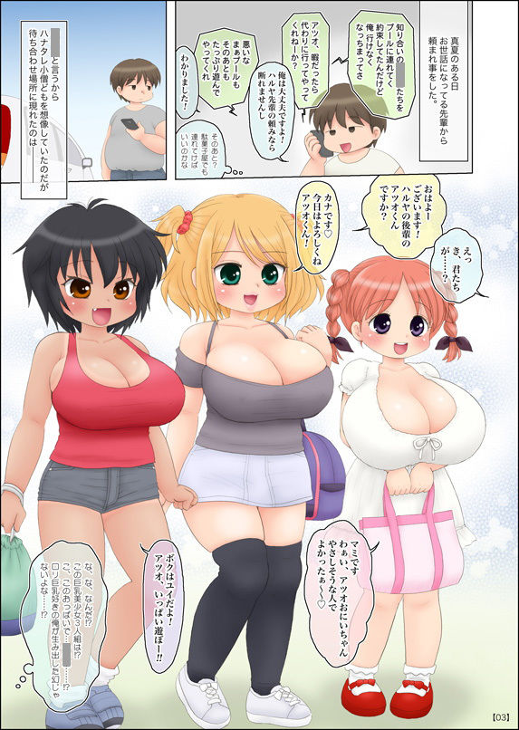 巨乳●●●3人組とプールに行ったら サンプル2ページ目