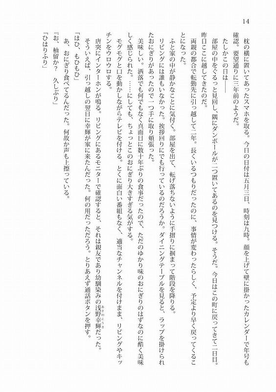 転生出戻り少女（元男） サンプル2ページ目