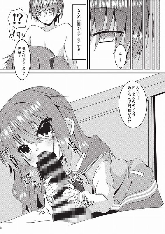 めぐるちゃんは小さくても襲われたい サンプル4ページ目