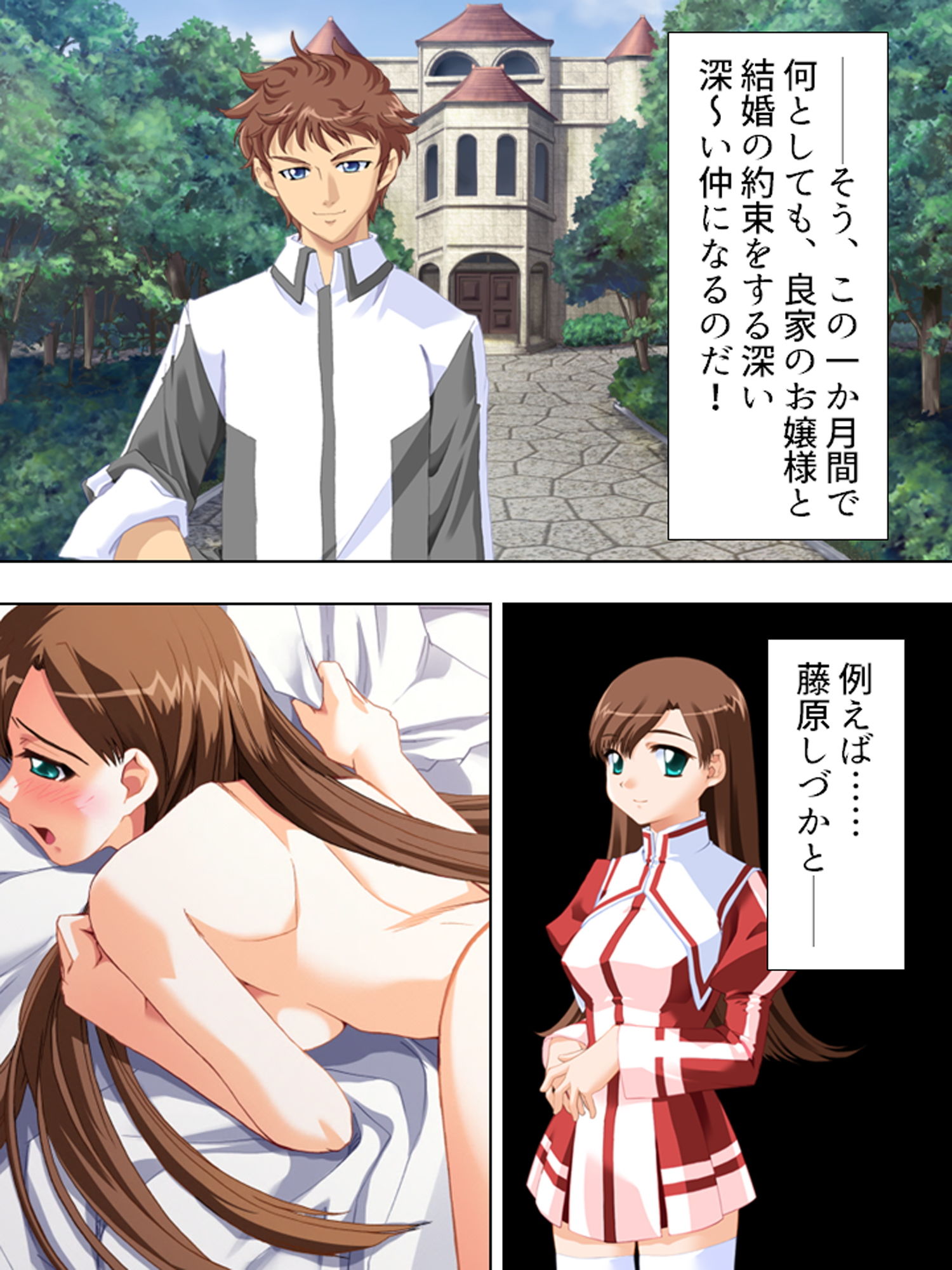 ぎゃくたま大作戦！お嬢様をハメてハメまくれ 1巻 サンプル2ページ目