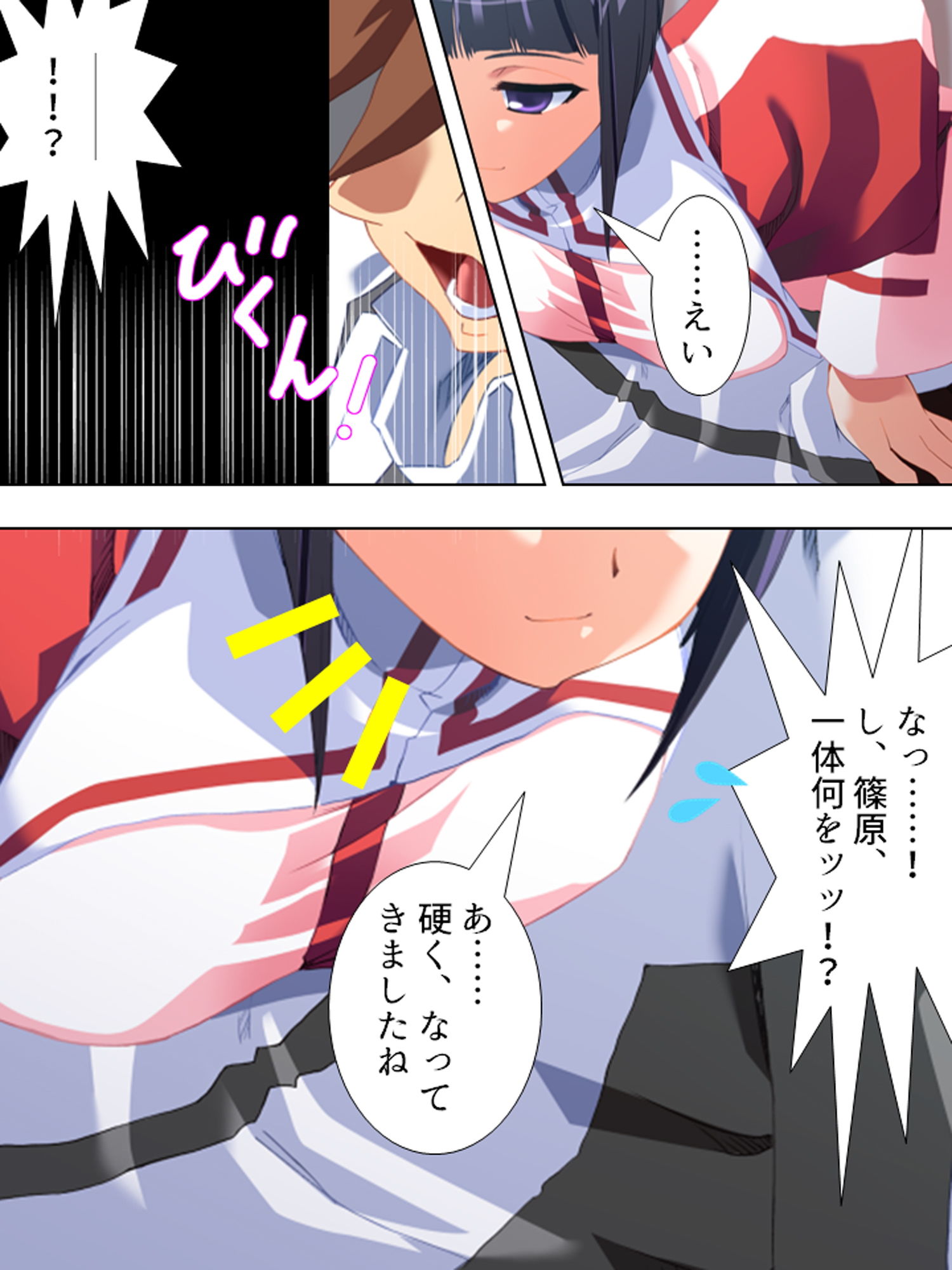 ぎゃくたま大作戦！お嬢様をハメてハメまくれ 1巻 サンプル4ページ目