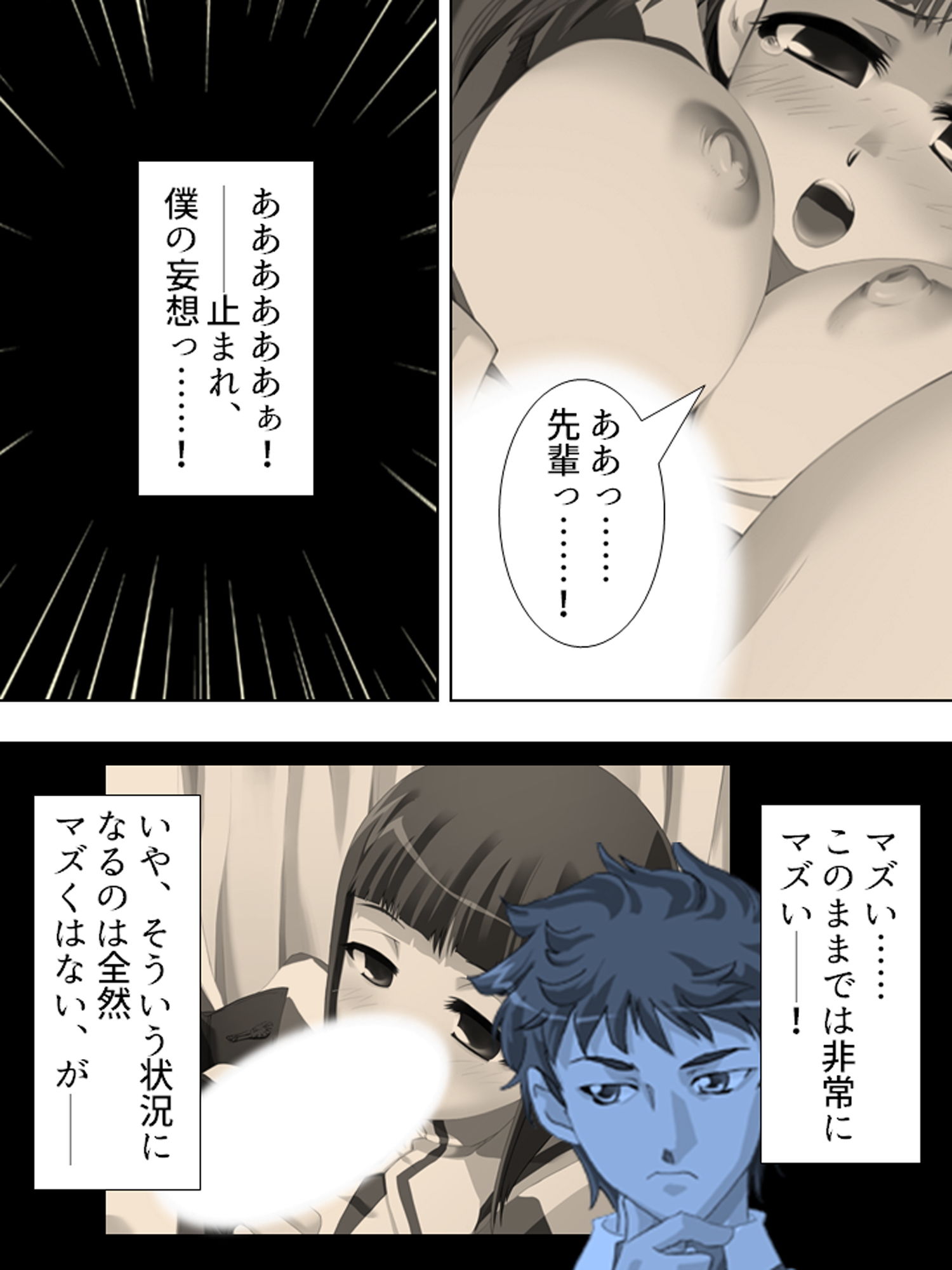 ぎゃくたま大作戦！お嬢様をハメてハメまくれ 1巻 サンプル5ページ目