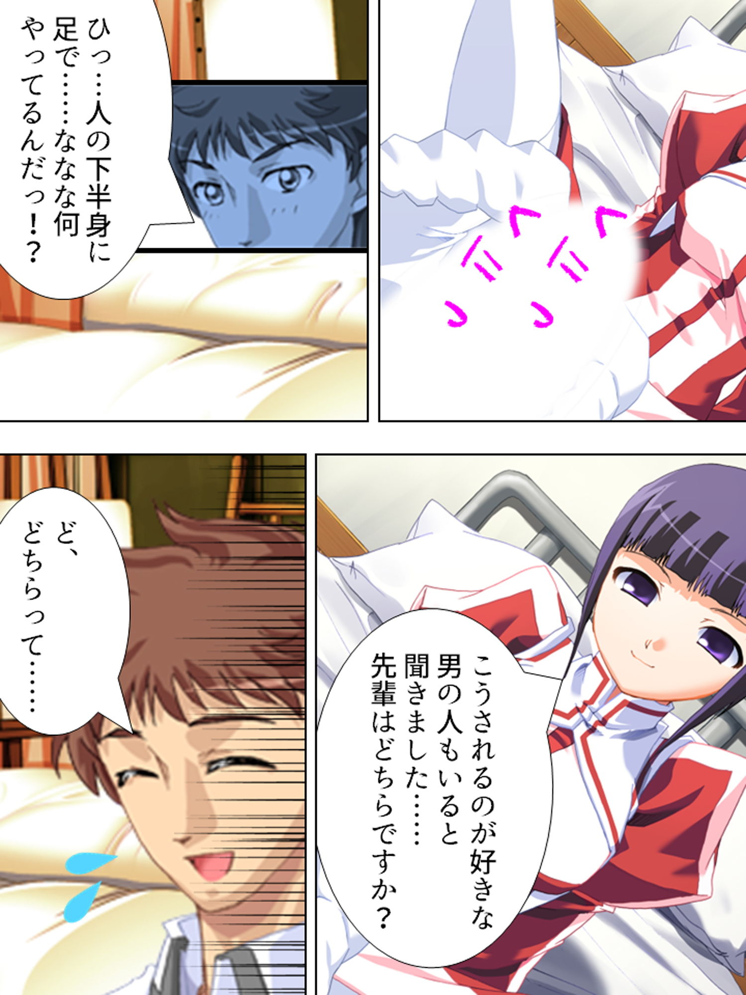 ぎゃくたま大作戦！お嬢様をハメてハメまくれ 1巻 サンプル9ページ目