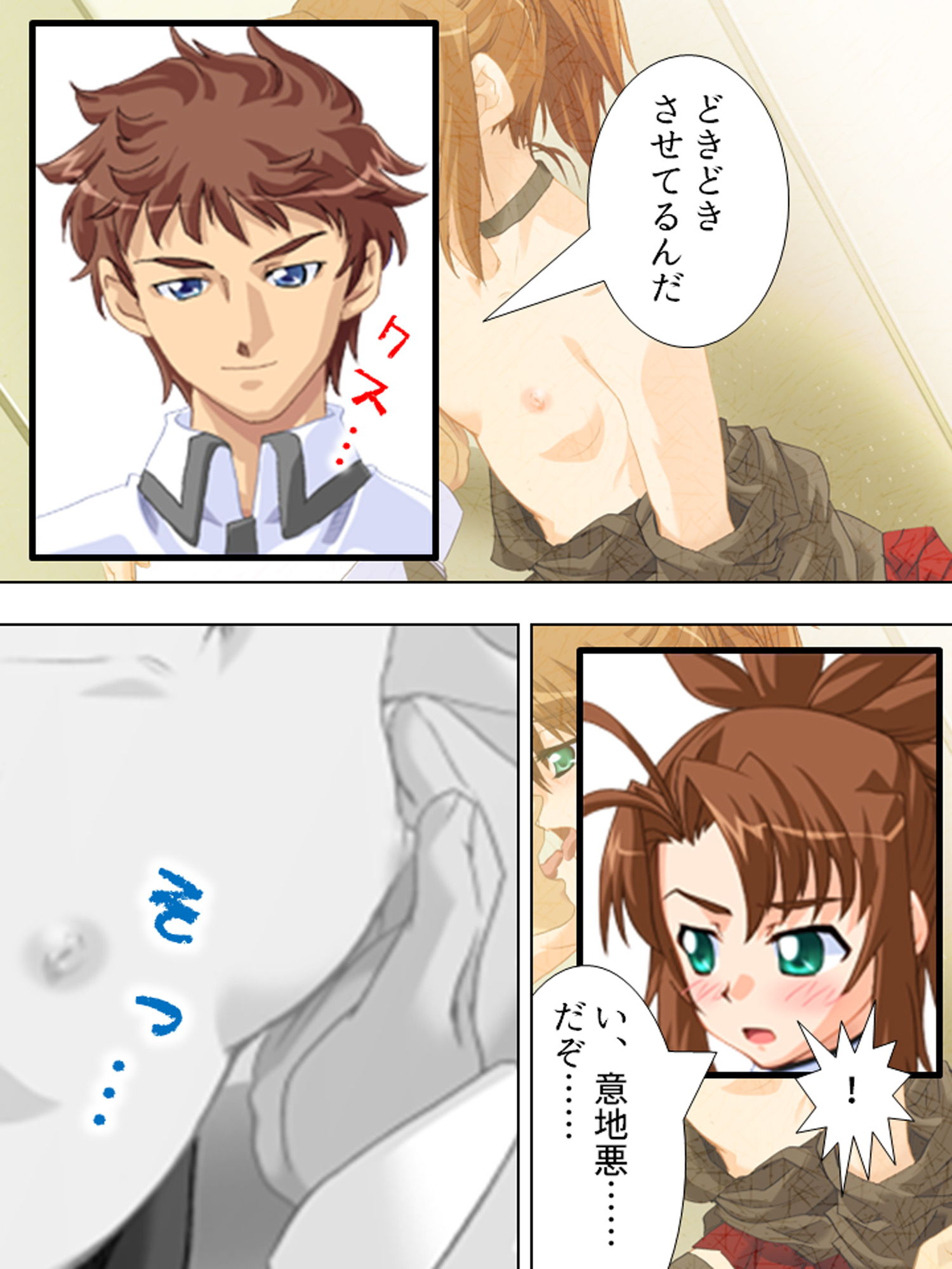ぎゃくたま大作戦！お嬢様をハメてハメまくれ 1巻 サンプル10ページ目