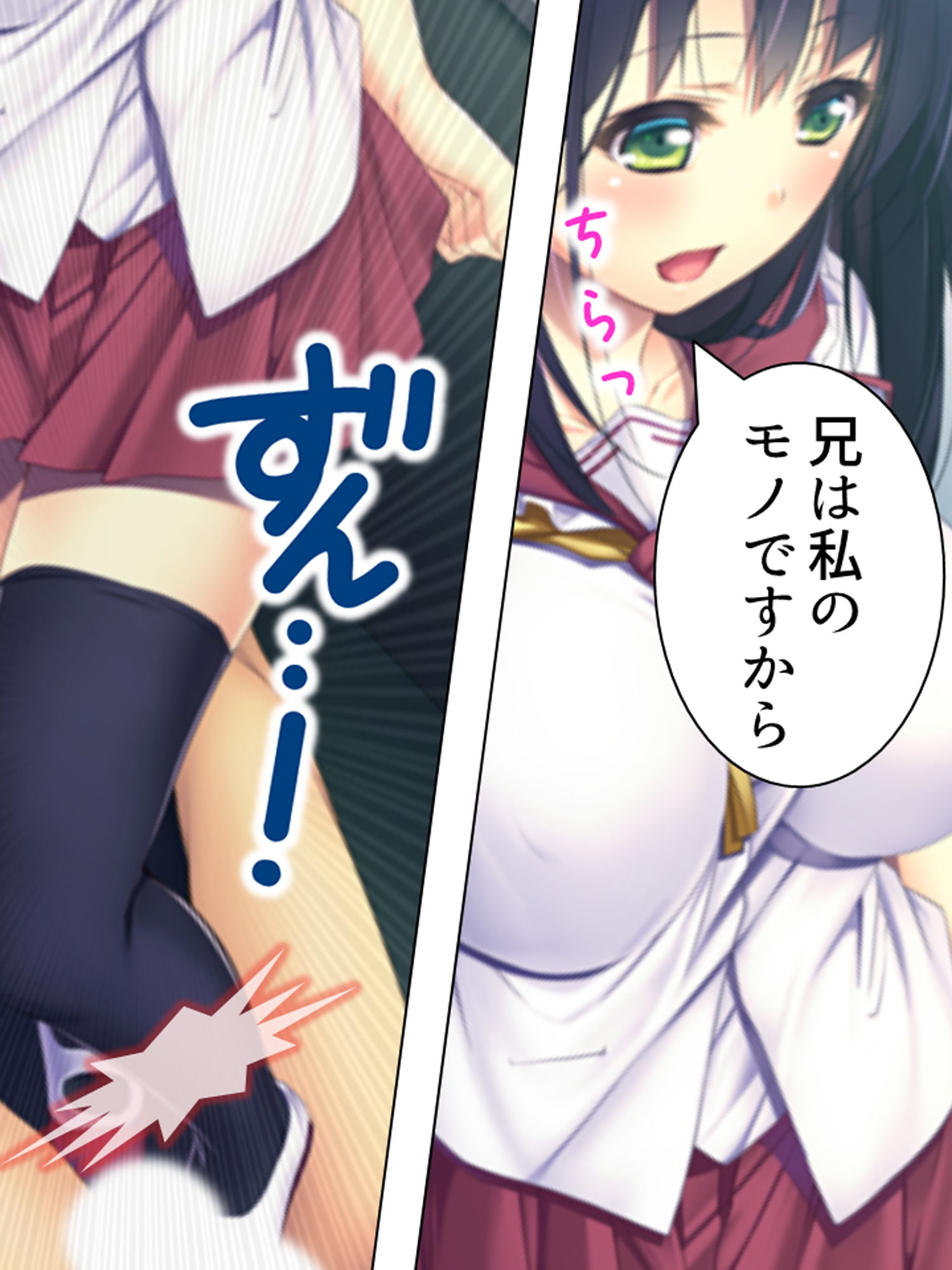 とある教師の贅沢な悩み。発育が良すぎる妹の裏の顔 下巻 サンプル4ページ目